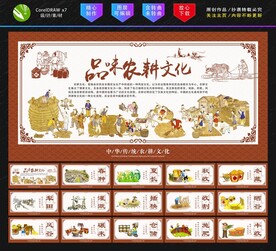 农耕文化
