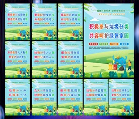 垃圾分类标语