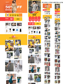 女装首页女装清仓二级页