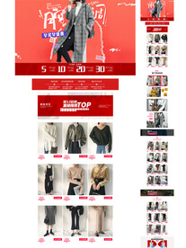 天猫双11双12女装首页