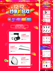 时尚灯具首页双十二双12射灯首
