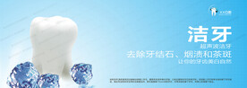 洁牙