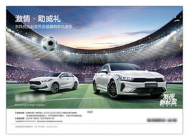 汽车海报 汽车宣传
