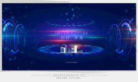 蓝色科技主视觉