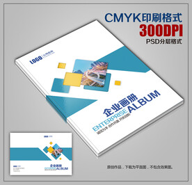 时尚创意企业画册封皮模板下载