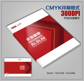 红色高档公司宣传画册封皮模板
