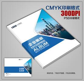 蓝色科技公司宣传画册封皮模板