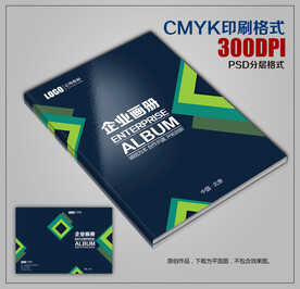 高档商务画册公司画册封面下载