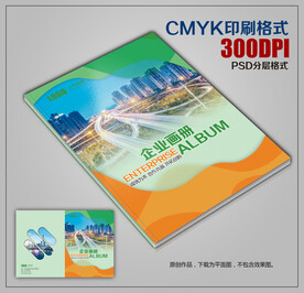 时尚绿色环保画册封皮模板下载