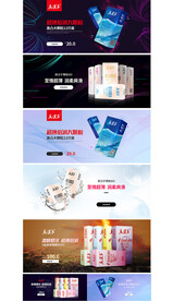 成人用品海报避孕套海报首页轮播