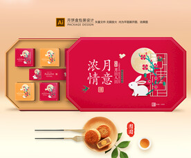 月饼包装礼盒