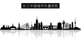 长江中游城市群矢量剪影