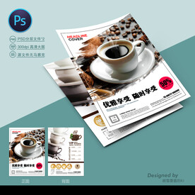 咖啡宣传单