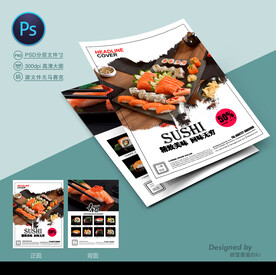 寿司传单
