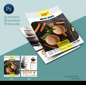 咖啡宣传单