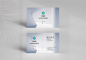 简洁大方名片