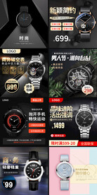 手表电商主图