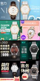 手表电商主图