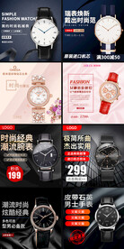 手表电商主图