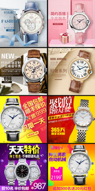 手表电商主图