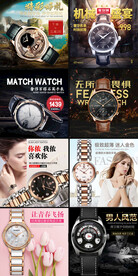 手表电商主图