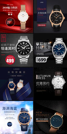 手表电商主图