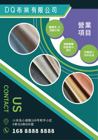 布料海报宣传单