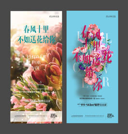 DIY花艺插花鲜花季单图