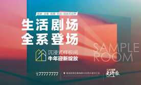 热销地产开放加推画面