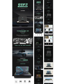 汽车用品详情抬头显手机支架详情