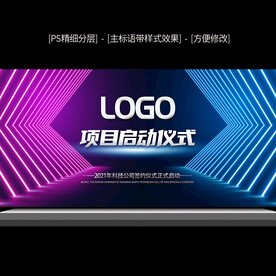 蓝色科技峰会论坛背景展板