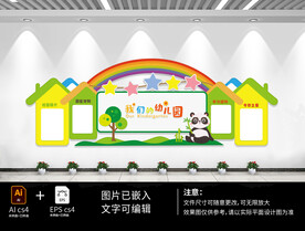 文化墙