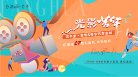 电影节活动背景