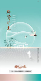 新中式系列贴片