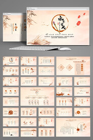 水墨中国风书法读书PPT模板