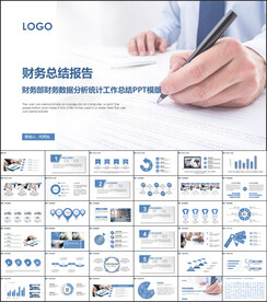 财务部财务数据分析统计工作总结
