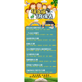 研学毕业季旅游汇总