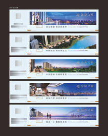 地产价值点围挡