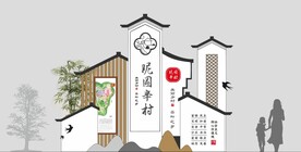 农村导视牌 古风标识