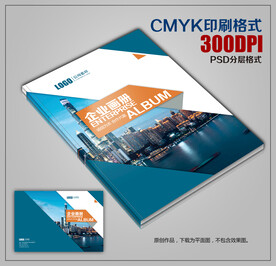 高档商务画册封面模板素材下载