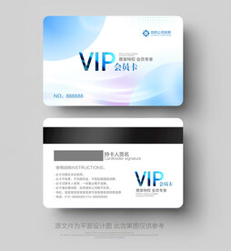 vip会员卡