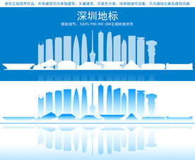 深圳地标建筑剪影