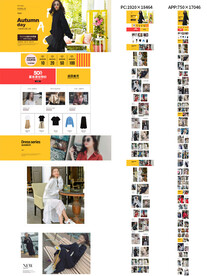 女装上新二级面女装新品首页促销