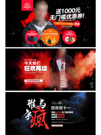 男装海报男装双11双12海报