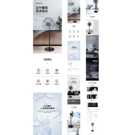 落地扇详情风扇详情页