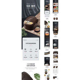 天猫电饭煲详情描述页设计