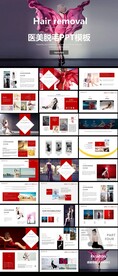 脱毛PPT