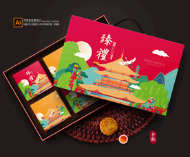 月饼包装 中秋礼盒