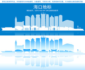 海口地标建筑剪影