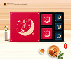 月饼包装 中秋礼盒
